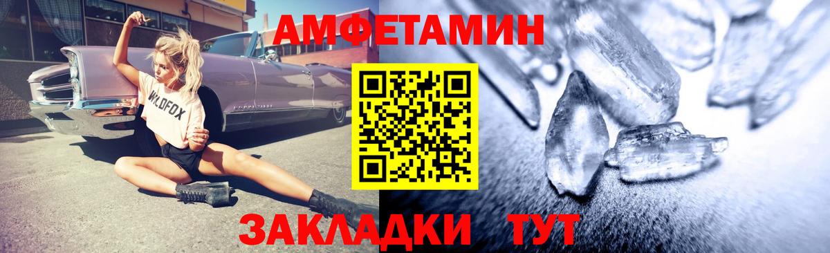 Amphetamine Premium Прокопьевск