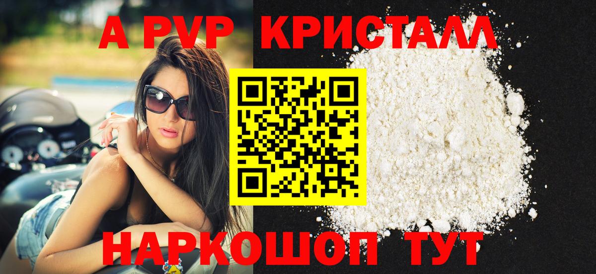 Alpha PVP  Вход с VPN  APVP СК  Alpha-PVP мука  сколько стоит  А ПВП Crystall  Прокопьевск 