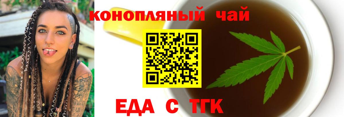 Cannafood марихуана  Вход с VPN  Прокопьевск 
