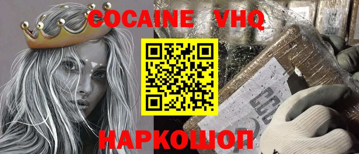 COCAIN Колумбийский Прокопьевск