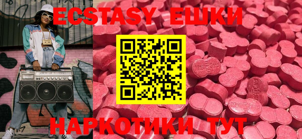 Экстази 280мг Прокопьевск