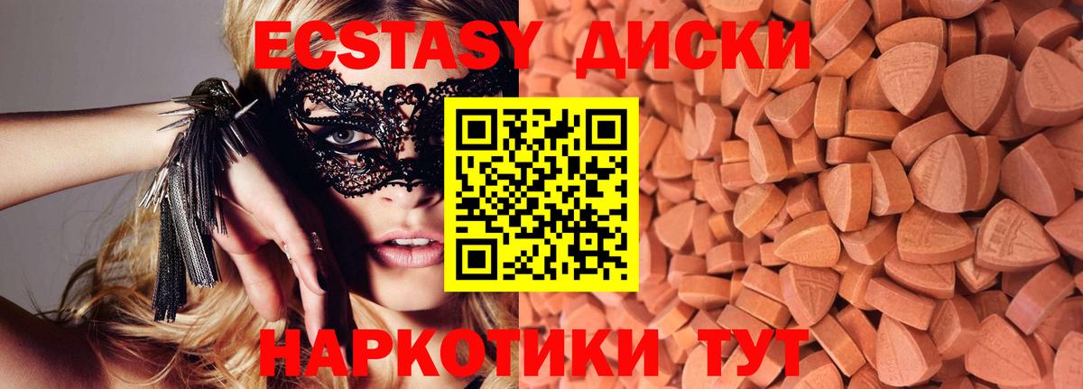 ЭКСТАЗИ Philipp Plein  Вход с VPN  Ecstasy  Прокопьевск  Ecstasy 300 mg 