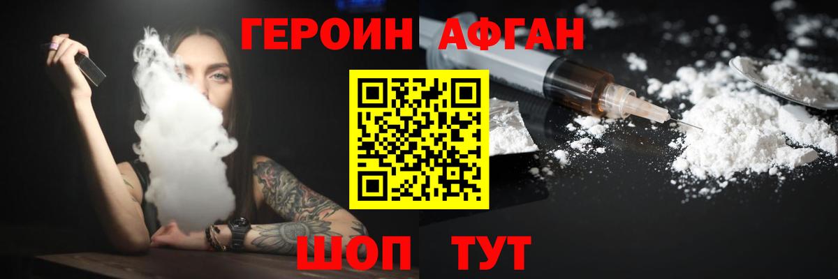 Прокопьевск  Героин белый  Вход с VPN 