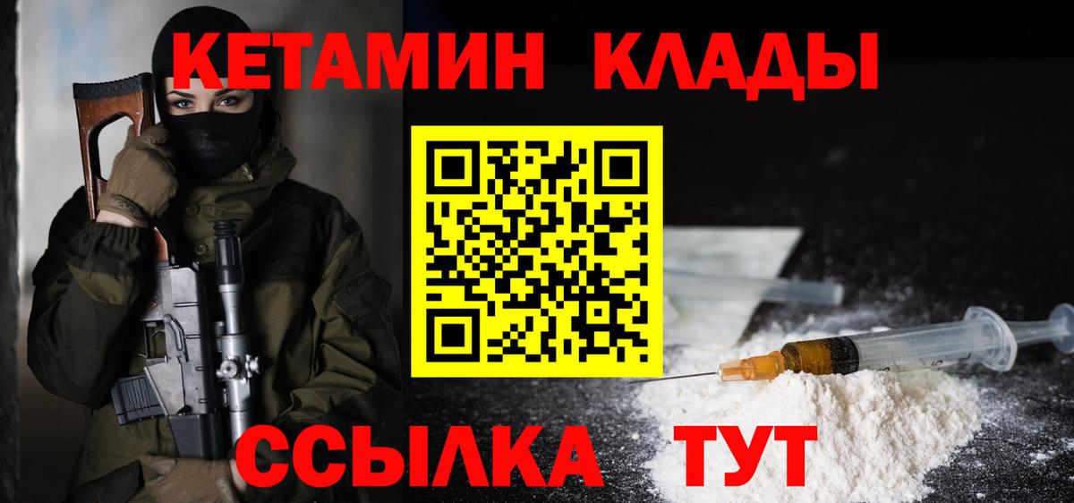 Прокопьевск  Кетамин VHQ  Кетамин ketamine  Вход с VPN 