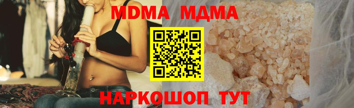 МДМА  МДМА VHQ  Вход с VPN  MDMA молли  Прокопьевск 