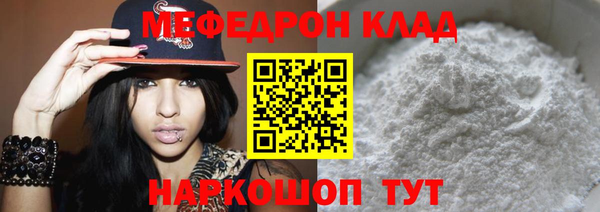Меф 4 MMC  Вход с VPN  Мефедрон мука  МЕФ  Прокопьевск 