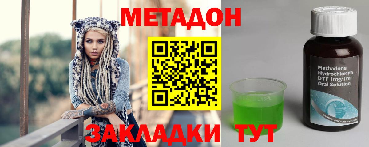 МЕТАДОН белоснежный Прокопьевск