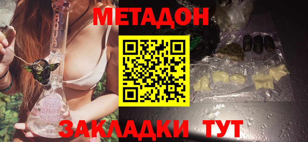 МЕТАДОН мёд  Вход с VPN  Прокопьевск 