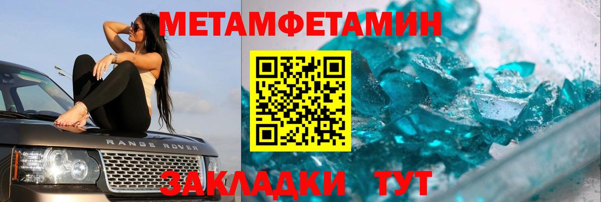 Первитин кристалл  Первитин кристалл  Вход с VPN  Прокопьевск 