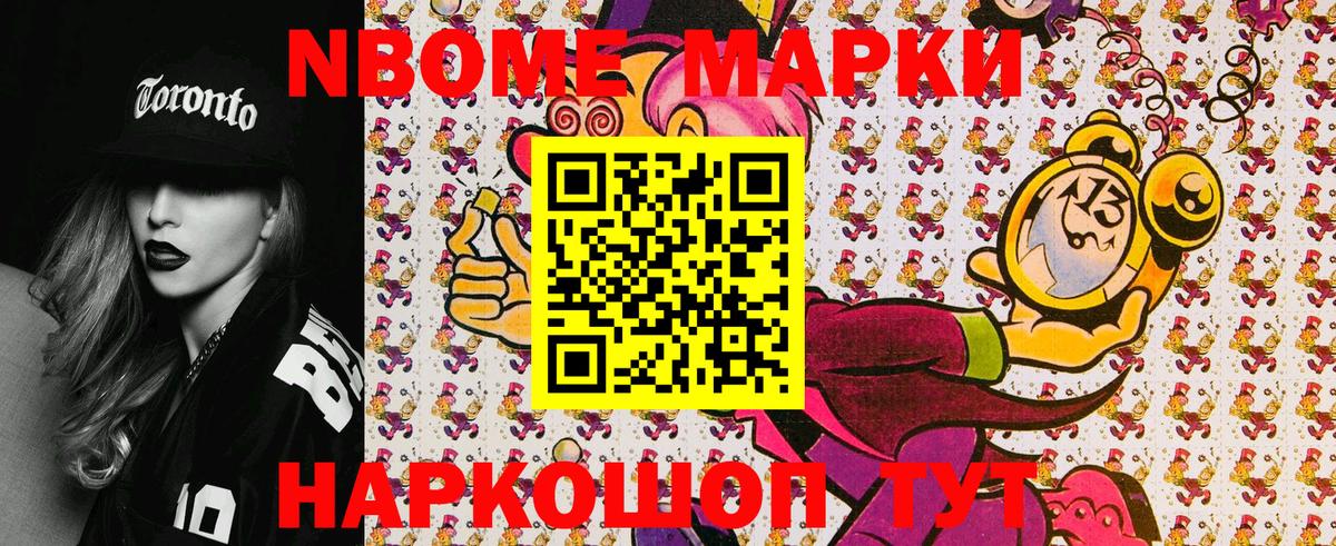 Марки 25I-NBOMe 1,8мг  Вход с VPN  Марки 25I-NBOMe 1,8мг  Прокопьевск 