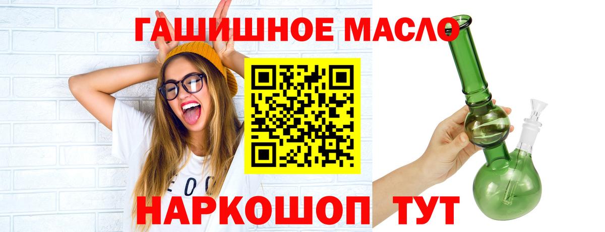 ТГК гашишное масло Прокопьевск