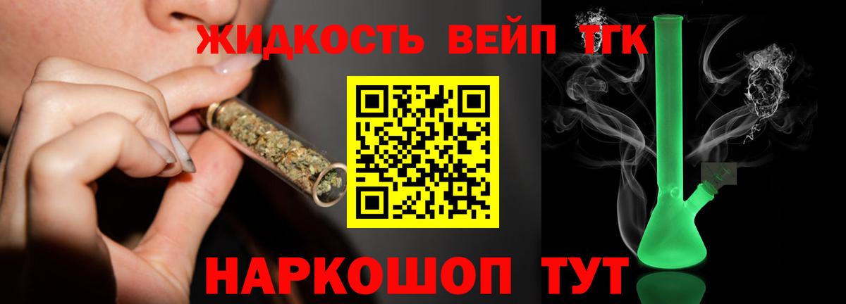 магазин продажи   Вход с VPN  Прокопьевск  ТГК гашишное масло  Дистиллят ТГК вейп с тгк 