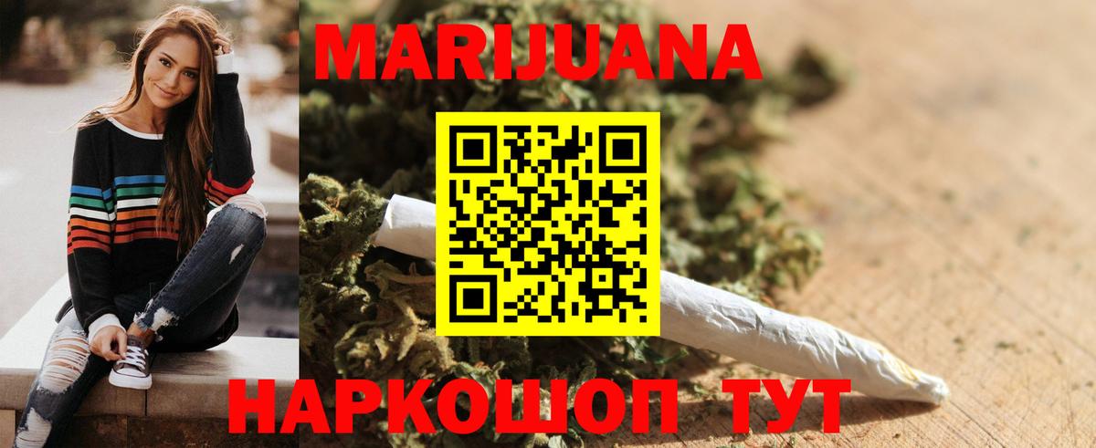 Марихуана AK-47  Канабис VHQ  Вход с VPN  Бошки Шишки планчик  Шишки марихуана THC 21%  Прокопьевск 